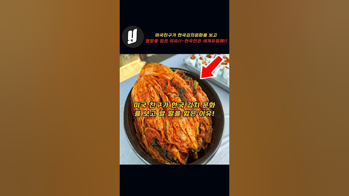 미국친구가 한국김치 문화를 보고 할말을 잃은이유!!~한국인은 세계 유일해!!