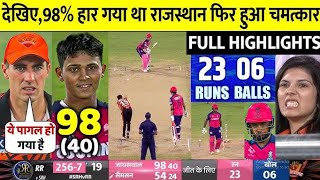 RR vs SRH IPL match highlights qualifier 1 वैभव सूर्यवंशी ने किया ताबड़तोड़ बल्लेबाजी, बाहर हुआ SRH 