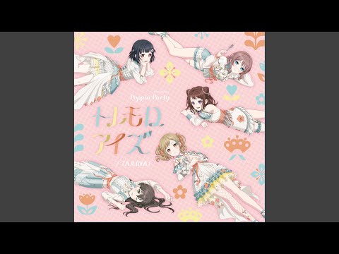 トレモロアイズ 