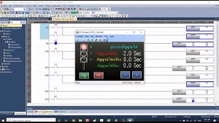 ตอนที่ 37 ออกแบบโปรแกรมไฟจราจรแบบตั้งค่าเวลาได้  GX Works3  Simulation GT Designer3