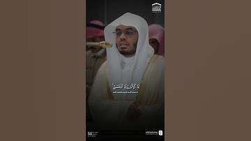 (هو الله الذي لا إله إلا هو الملك) #ياسر_الدوسري | سورة الحشر #قران