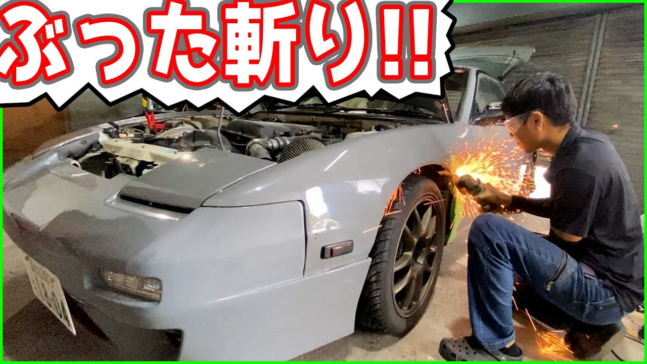 Slash the 180SX fender - YouTube