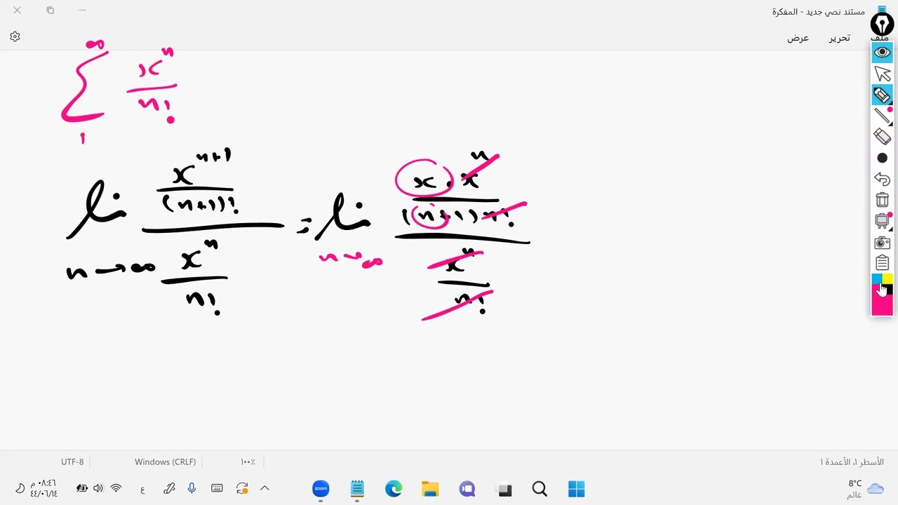اختبار دالأمبير (تحليل 1)