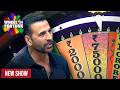 Akshay Kumar | Triple Toss Up Round में हुआ Full On Fun — दिल थाम के बैठो! | Wheel of Fortune