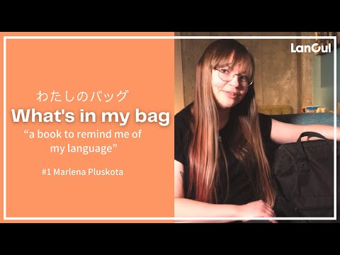 【わたしのバッグ】#3 母国語を思い出して触れておくために持ち歩く、一冊の本。のアイキャッチ