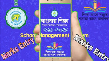Marks Entry in Banglar Shiksha SMS Through Web Portal @ Blsstech.net