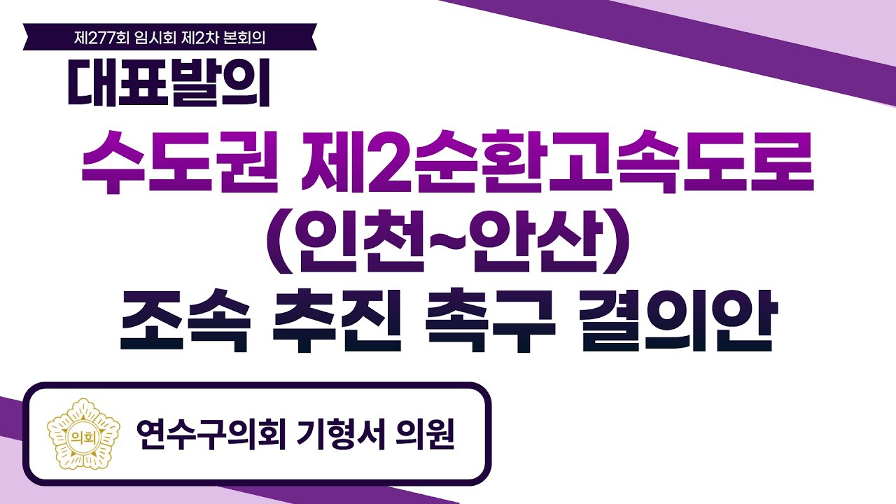 영상회의록 썸네일 이미지