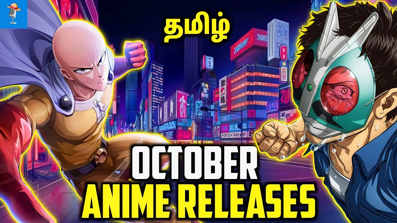 Best Upcoming Animes To Watch in October 2025 💥 | Tamil Anime Updates | Must Watch Anime List Tamil
