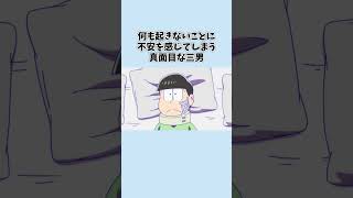 おそ松さん 】安静にするって10回言おう【切り抜き松②】 - YouTube