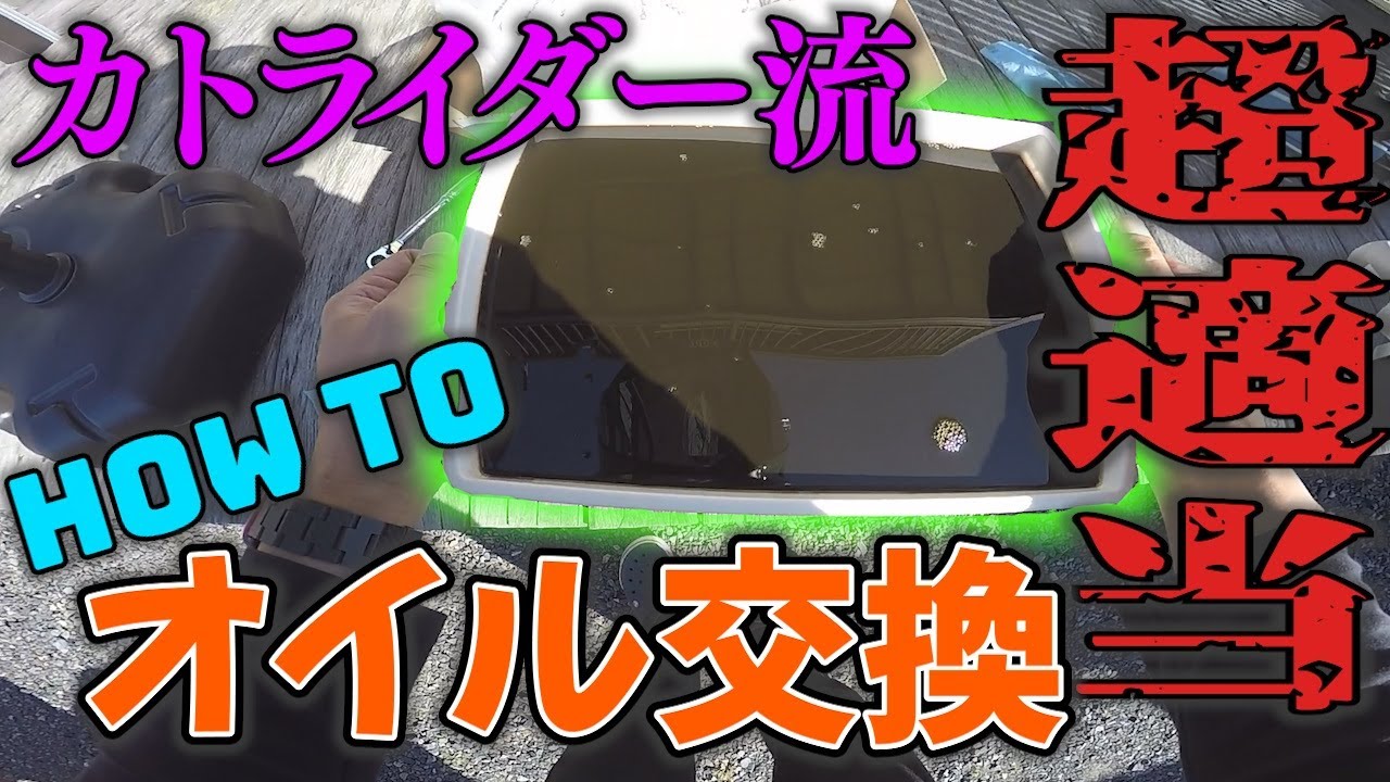 ZX-25R】オイル交換方法をご紹介【超適当】 - YouTube