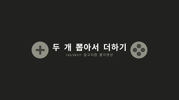 [Swift] 프로그래머스 두 개 뽑아서 더하기