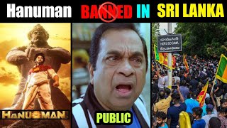 Hanuman Banned In 🔥 Sri Lanka Troll  | RGV| Prashanth Varma vs Om Raut Troll