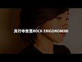 「YouTube始めました」記念すべき第1回目【真行寺恵里ROCK ERIGONOMINI】