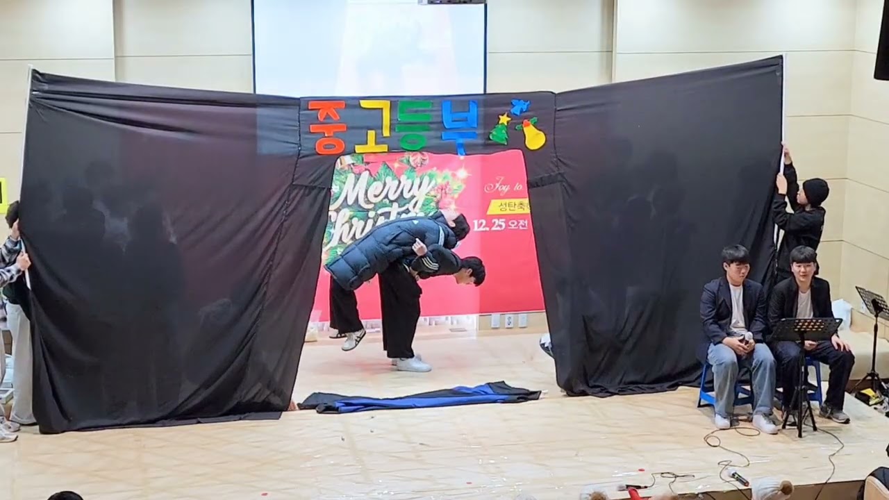 2025년 성탄전야축제 💚  중.고등부 꽁트 🫱 아무말 대잔치 💚