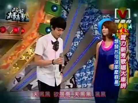 【三軍國際】阿杰 郭靜 天黑黑