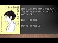 【文章から思考】part 2 男性は特権で守られていた？？
