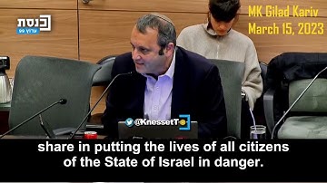 MK Gilad Kariv delivering strong messages on Itamar Ben Gvir. March 15, 2023