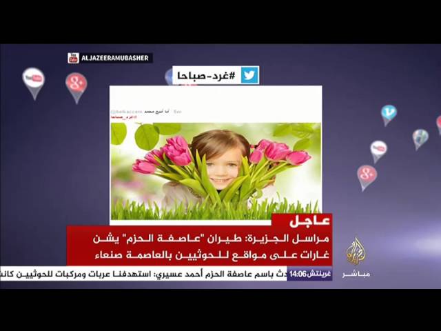 نشرة تويتر..#غرد_صباحا