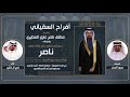 افراح السقياني كلمات سرور السند اداء علي ال شقير