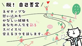 【ACT】傷ついた心を癒さない精神療法⁉︎