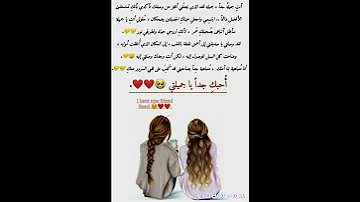 رسالة لصديقتي 