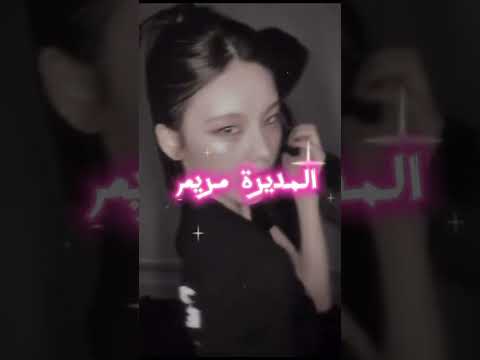 حالات البنات شركة 