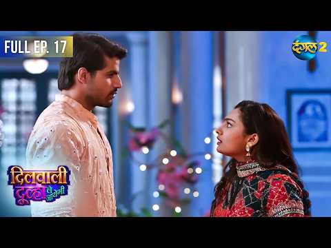 Dilwali Dulha Le Jayegi | Full Episode 17 | Dangal TV Special #ddlj