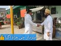 Met sardar sunil singh  village poorab tehsil pasroor  farhan naqvi vlogs