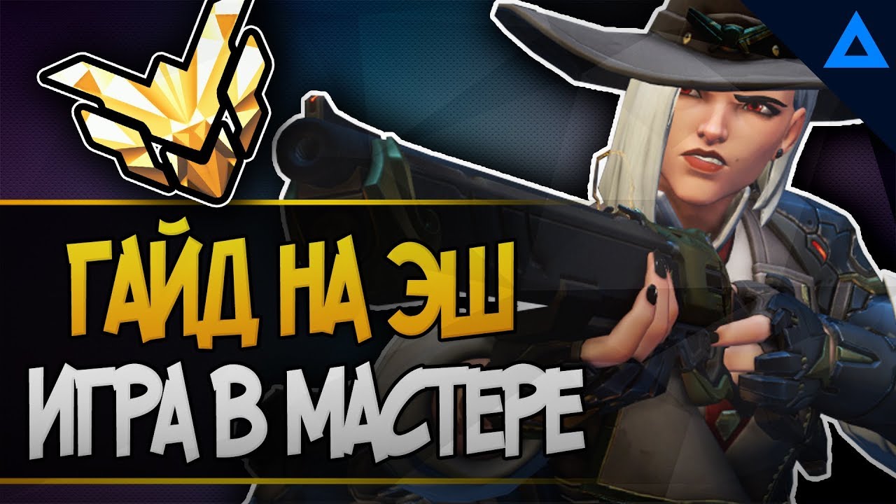 Хентай овервотч фара Хентай овервотч фара
