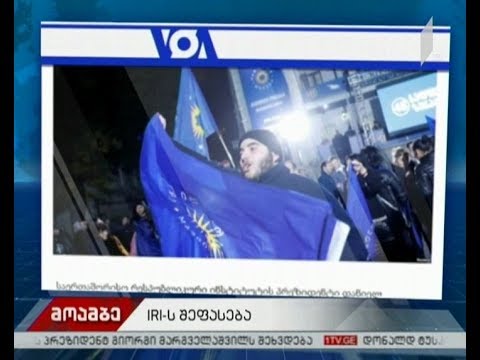 დანიელ ტუაინინგის განცხადება