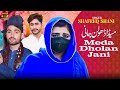 Meda dholan jani  shafeeq shani  official music 2024 thar production
