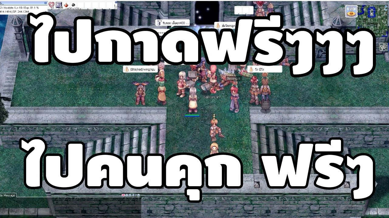 คุก ro New Update ทางไป glast heim (คนคุก) แบบฟรีๆ - Ro EXE