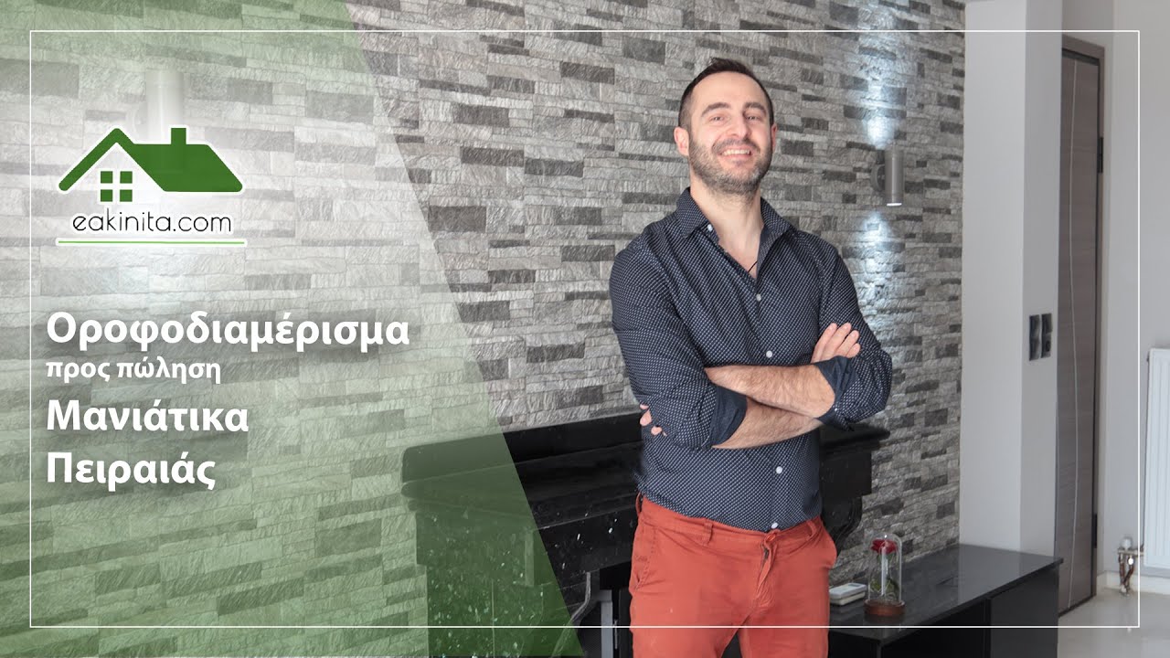 1700159 ΠΩΛΕΙΤΑΙ Οροφοδιαμέρισμα 75 τ.μ. 1ου ορόφου στην περιοχή Λόφος Βώκου του Πειραιά