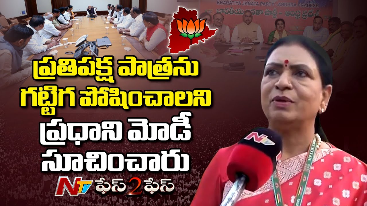 BJP MP DK Aruna Face To Face Over Meeting PM Modi | NTV  Telugu