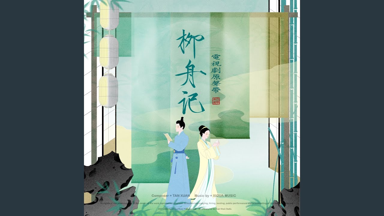 Watch 田園 on YouTube Watch 田園 on YouTube