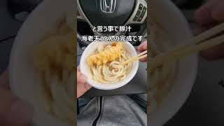 お金がないのでスーパーの駐車場で豚汁うどんを作って食べる #shorts  #らんたいむ