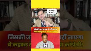 डिबेट में खुद फंस गया कंग्रेसी..! #shortviral #viral #trending #bjp #congress #news #debate