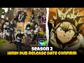 Black Clover Season 2 Hindi Dubbed Release Date Confirm On Sony yay Black Clover Hindi Dubbed 