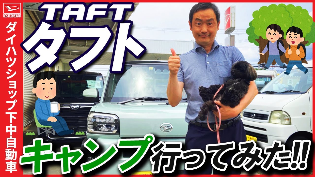 タフトと犬と俺のデイキャンプ