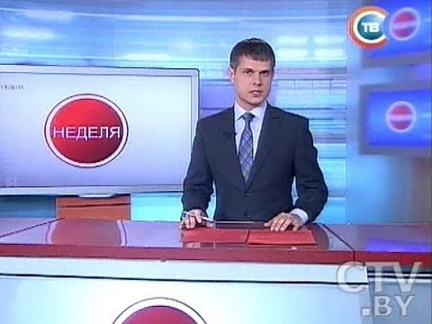 Ств неделя передача