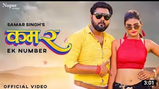 Tohr Kame A Jan Ek Number Ke Ba Ho Singh New Song Latest - 1 No.