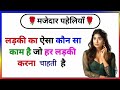 केवल बुद्धिमान ही लोग ही बता पाएंगे? #iasquestion #study #ips #interview #ias #upsc #viral