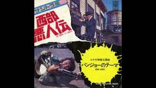 マカロニウエスタン 西部悪人伝 主題曲 サウンドトラック盤 1969年