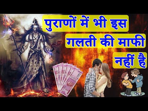 वीडियो: क्या भगवान एक बदनाम दिमाग को माफ कर देंगे?