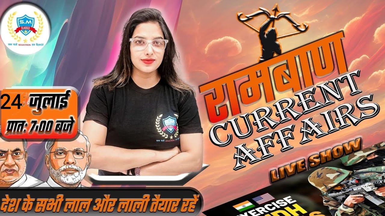 24 JULY 2023 Current Affairs Revision | 50+ Most Important Questions ...