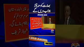 Pakistan will not allow India to unilaterally suspend IWT, says PM Shehbaz