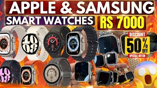 Cheapest Apple & Samsung Smart Watches Upto 50% Discount | Apple Watch Ultra, Watch 8,7,6,