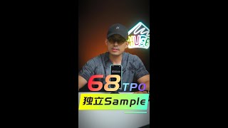 托福口语丨独立口语 TPO68 Task 1 Sample