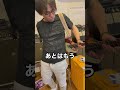 この奏法の名前知ってる人いますか?
