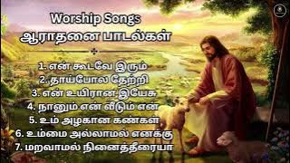 Aaruthal Tharum Paadalgal | தமிழ் கிறிஸ்தவ பாடல்கள் | #LionofJUDAAH #christiansongs